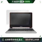 日本直邮防指纹/反光 笔记本电脑保护膜Chromebook Flip等适