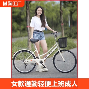 自行车女款通勤轻便单车上班女士代步成人24寸26寸大学生大人骑行