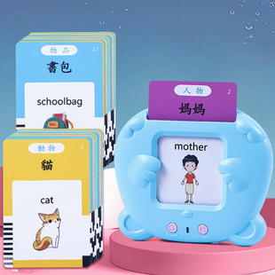 粤语早教机繁体字识字卡，有声学习机认知卡片玩具儿童幼儿中文游戏