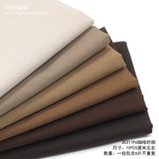 咖啡色系府绸布料深驼色纯棉，手工布艺diy拼布14米