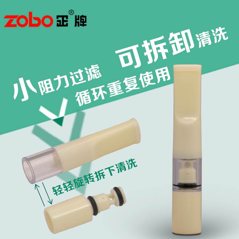 ZBZobo烟嘴过滤器循环型清洗型一次性三重男士戒烟过滤嘴净烟器在类目 ZIPPO/瑞士军刀/眼镜, 烟具, 烟嘴中 - 来自Buy2taobao.com提供专业的淘宝代购服务