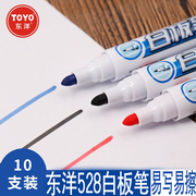 东洋wb528白板笔，水性可擦粗头笔易擦不留痕办公教学适用