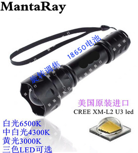 mantarayt20旋转伸缩调焦手电筒，creel2u3强光t6透镜远射10w