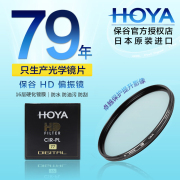 HOYA保谷 52mm HD高清CPL偏振镜佳能40mm 2.8 55-200尼康50 1.8D 35 1.8G 18-55富士1.4R微单反相机镜头滤镜