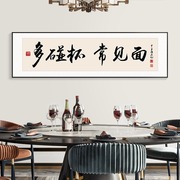 新中式字画酒文化餐厅饭店装饰画中国风酒馆酒吧包间挂画背景墙画