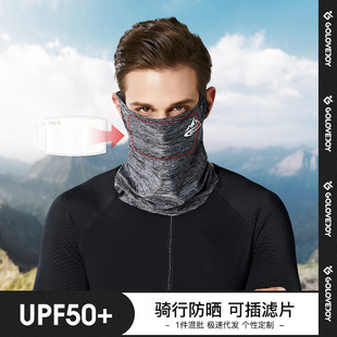 防紫外线PM2.5熔喷布骑行面罩运动防护过滤片口罩冰丝防晒魔术头