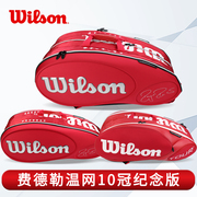 威尔胜Wilson网球包Tour Molded 2.0 红色9支装网球包运动包
