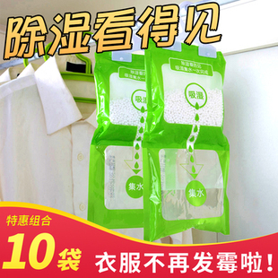 10袋除湿袋吸潮干燥防霉防潮可挂式剂衣柜室内宿舍学生吸湿盒神器