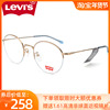 李维斯(李维斯)(levi's)眼镜框男女精致复古半框小圆框近视眼镜ls05231