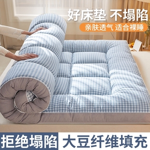 大豆纤维床垫软垫家用卧室，褥子租房专用单人学生宿舍折叠床褥垫子