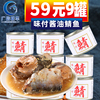 广信联华味付酱油鲭鱼罐头即食，海鲜鱼类青花鱼，下饭菜鱼肉200gx9罐