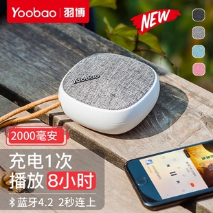 Yoobao/羽博Q乐 蓝牙小音响迷你车载重低音无线钢炮手机音箱户外