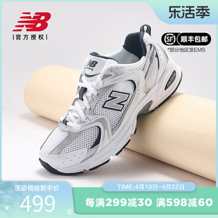 New Balance NB男鞋女鞋透气老爹鞋复古鞋休闲鞋运动鞋MR530SG/KA