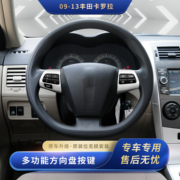 适用于丰田07-13款卡罗拉花冠多功能方向盘按键升级定速巡航改装