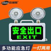 消防应急灯老国标二合一安全出口指示灯牌停电充电双头应急照明灯