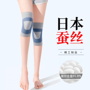 日本蚕丝护膝盖夏季薄款防滑保暖老寒腿男女士关节防寒隐形护腿套