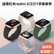 适用红米Redmi watch4/3硅胶2/1表带小米手表保护套PC钢化硬壳青春版智能手环腕带男女时尚夏配件链