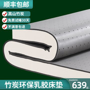 泰国进口天然竹炭乳胶床垫5cm橡胶垫双人1.8米天然乳胶床垫10cm厚