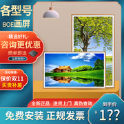 #价#方BOE类纸画屏P1S2智能电子数码相册框玄关装饰