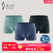 男士内裤夏季薄款舒适透气无痕运动纯色平角短裤衩3条装
