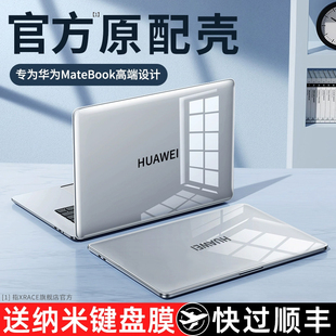 适用华为2023matebook14s笔记本壳13保护套pro电脑，x外壳d16膜14荣耀magicbook贴纸d14配件16寸d15硅胶se