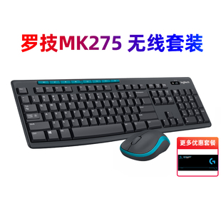 罗技mk275无线键鼠套装键盘，鼠标拆包家用笔记本办公台式电脑mk270