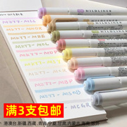 3支日本zebra斑马荧光笔新色盐系wkt7温和色自然色双头荧光色笔学生用重点标记号笔彩色全套划重点手帐