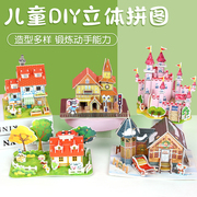 儿童3D立体拼图益智飞机龙舟男孩女孩玩具4-5岁diy手工纸质模型