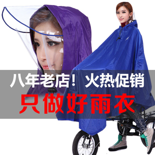 华海雨披电动自行车雨衣单人男女骑行大帽檐学生自行车单车雨衣