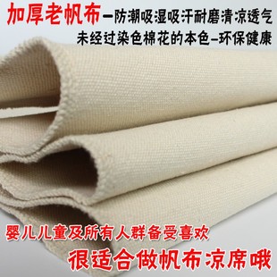工程帆布布料零头布加固耐磨工业防护加密加厚布袋搬家白色结实