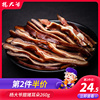 杨大爷腊猪耳朵260g 成都特产四川腊肉农家自制好吃的熏肉