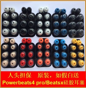 魔音魔声beats耳机powerbeats4硅胶套耳塞pro收纳盒单元配件3