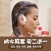 一次性加厚防水耳罩焗油烫染发耳套，洗头洗澡打耳洞防进水