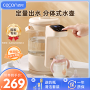 西可定量出水恒温热水壶，婴儿冲奶智能烧水壶，调奶器家用泡奶冲奶机