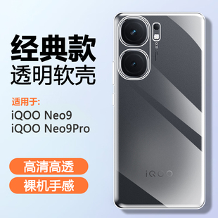 适用OPPO Neo9手机壳opponeo9pro透明0pp0neo9软硅胶壳气囊防摔超薄全包保护套夏日清水外套男女情侣简约