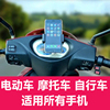 摩托车电动车脚踏车三轮车，自行车外卖导航手机，支架iphone防水支架