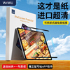 wiwu2022适用ipad类纸膜air5磁吸可拆卸ipadpro11寸纸质书写12.9绘画4平板2021贴膜2020苹果ipad10保护膜