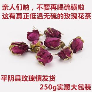 2023头期新山东平阴玫瑰花茶玫瑰花蕾干花茶低温无硫250g袋装100g