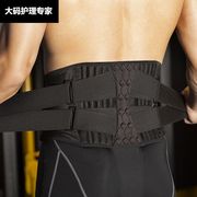 大码收腹带运动护腰带男健身绑带束腰收腹保暖塑腰腰部减肥瘦肚子