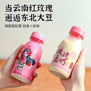马小泰零糖玫瑰豆奶无糖豆乳豆浆营养早餐植物奶245ml*10瓶装豆奶