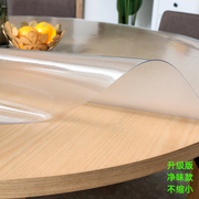 pvc圆桌桌布透明软玻璃，磨砂水晶板防水防油防烫免洗桌垫净味升级