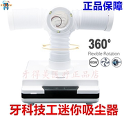 牙科器械牙科桌面吸尘器 迷你吸尘机带Led灯艾灸吸尘