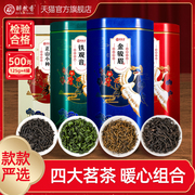 安溪铁观音茶叶，特级正宗浓香型乌龙茶2023新茶，礼盒装500g四大茗茶