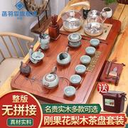 整块花梨木实木茶盘全自动烧水一体整套茶具套装家用中式茶海茶台