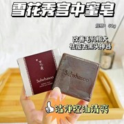 韩国雪花秀宫中蜜皂手工皂洁面皂修复保湿清洁控油香皂中样50g