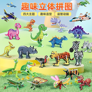 3d昆虫立体拼图3到6岁儿童蒙氏早教益智手工，diy玩具恐龙拼装模型2