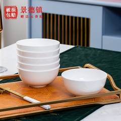 纯白骨瓷饭碗家用酒店吃米饭小碗