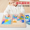 俄罗斯方块积木拼图儿童3岁5宝宝2益智力开发6七巧板男孩女孩玩具