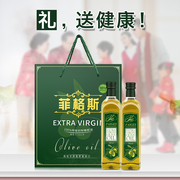 菲格斯特级初榨橄榄油，西班牙进口500ml*2高端送礼盒装团购