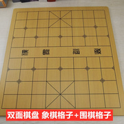 木棋盘密度板棋盘象棋围棋双面棋盘50号60号棋盘 （不含棋子）